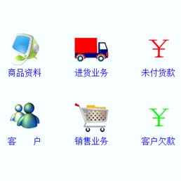 销售管理软件.网络版