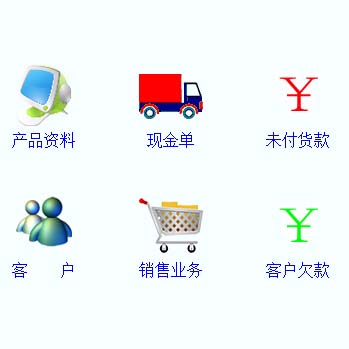 铝业分割生产管理软件